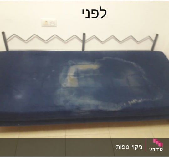 ספה כחולה עם כתמים גדולים על המושב